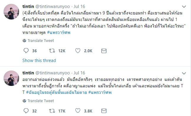 แพรวา แพรวา