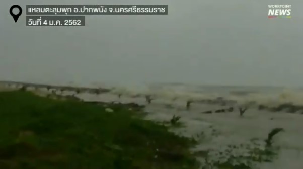 พายุปาบึก พายุปาบึก