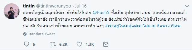 แพรวา แพรวา