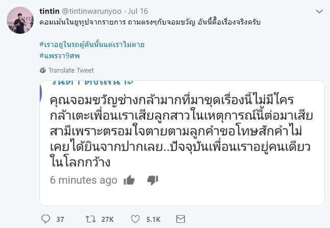 แพรวา แพรวา