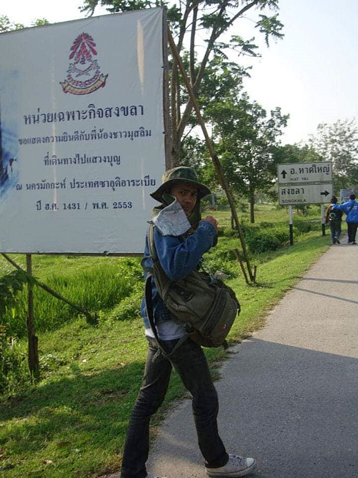 ชายแดนใต้ ชายแดนใต้