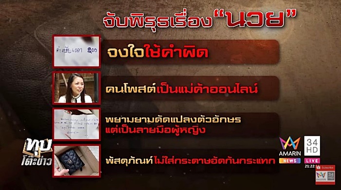 นวย คนจนผู้ยิ่งใหญ่ นวย คนจนผู้ยิ่งใหญ่