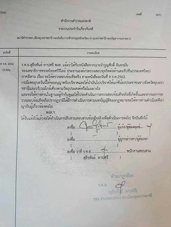 ป๊อกซ่า จำรูญศักดิ์ ป๊อกซ่า จำรูญศักดิ์