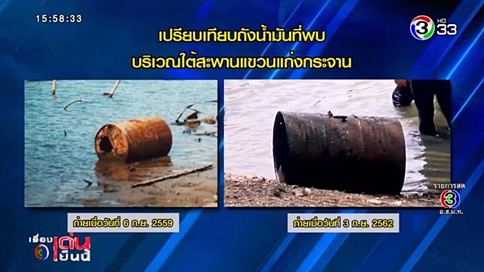 บิลลี่ พอละจี ถูกเผายัดถัง บิลลี่ พอละจี ถูกเผายัดถัง