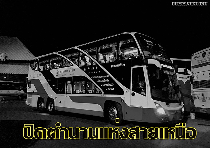 สยามเฟิสทัวร์ สยามเฟิสทัวร์