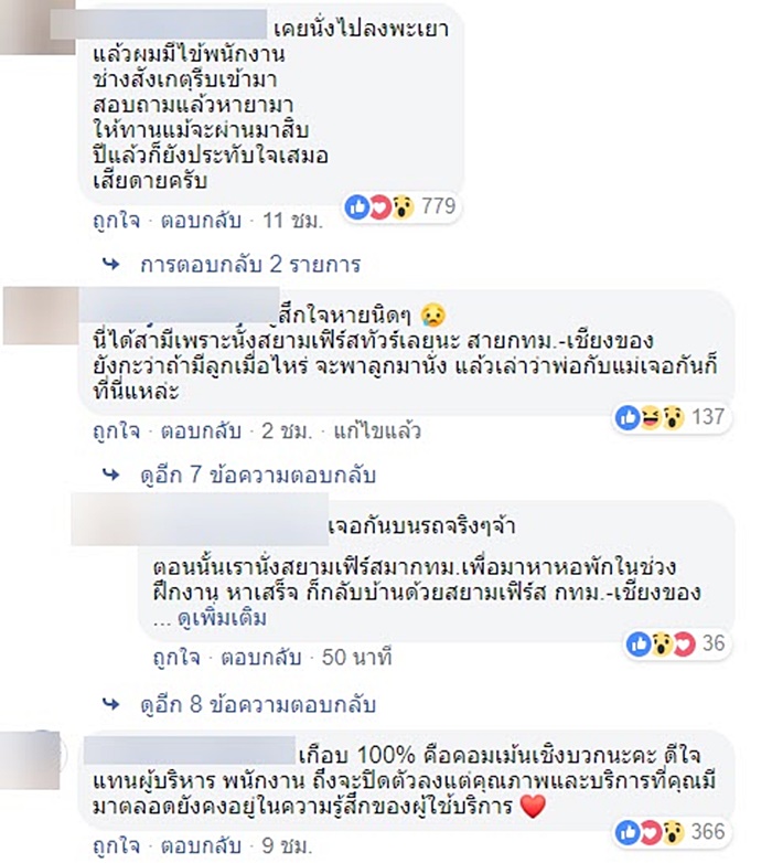 สยามเฟิสทัวร์ สยามเฟิสทัวร์