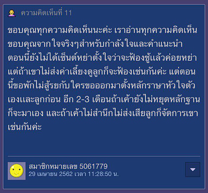 ปัญหาชีวิตคู่ ปัญหาชีวิตคู่