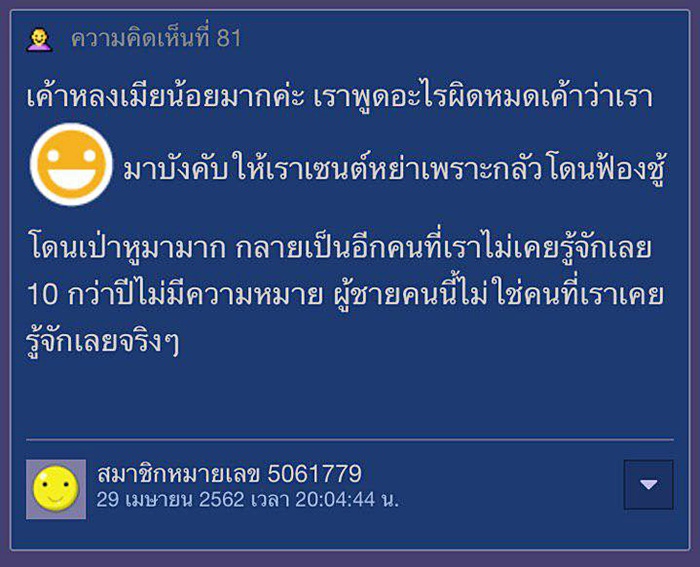 ปัญหาชีวิตคู่ ปัญหาชีวิตคู่