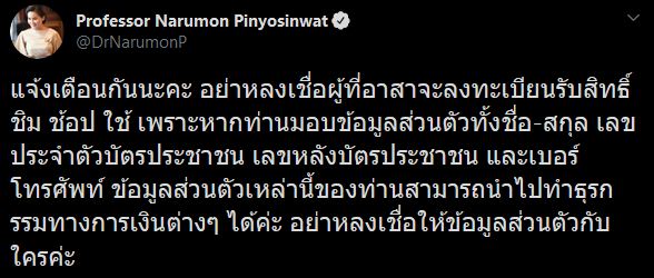 ชิมช้อปใช้ ชิมช้อปใช้