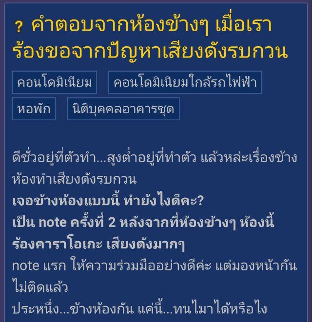 ปัญหาเพื่อนบ้าน ปัญหาเพื่อนบ้าน