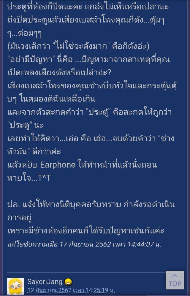 ปัญหาเพื่อนบ้าน ปัญหาเพื่อนบ้าน