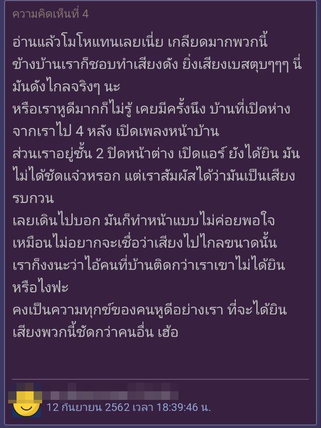 ปัญหาเพื่อนบ้าน ปัญหาเพื่อนบ้าน