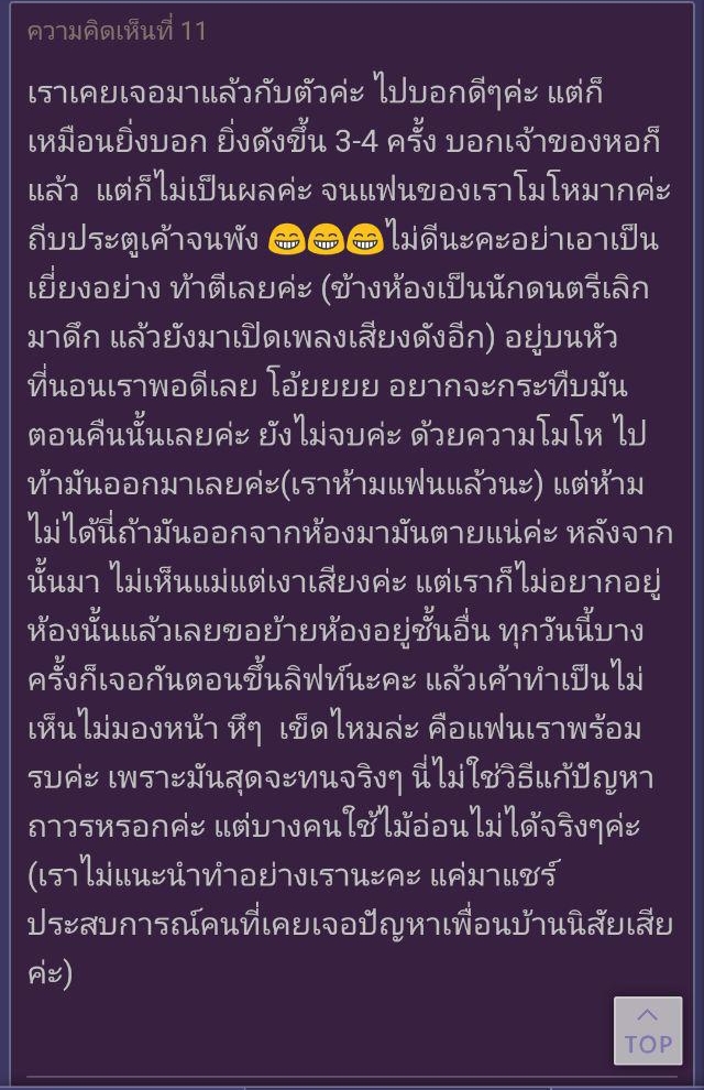 ปัญหาเพื่อนบ้าน ปัญหาเพื่อนบ้าน