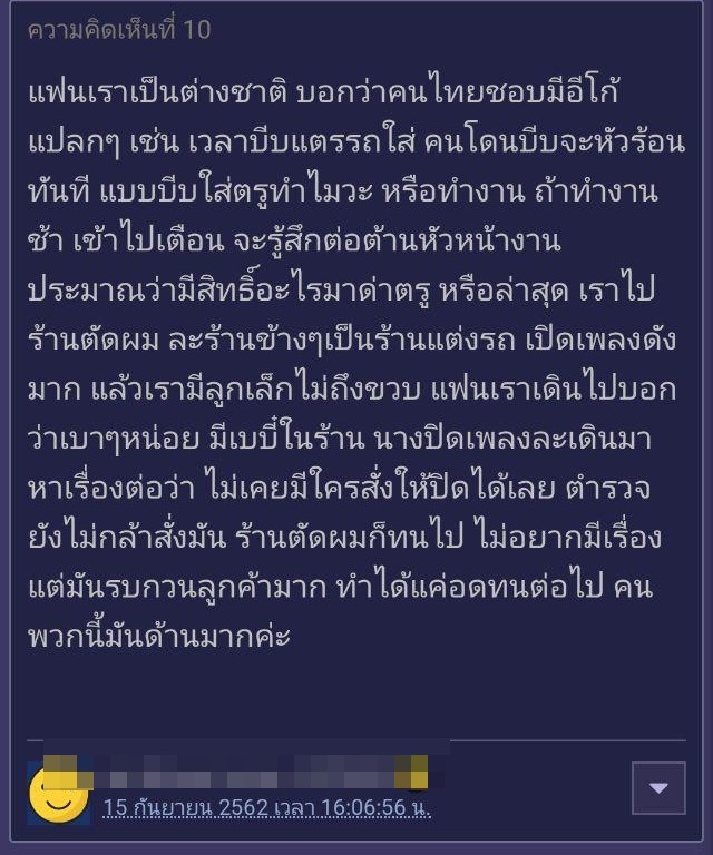 ปัญหาเพื่อนบ้าน ปัญหาเพื่อนบ้าน