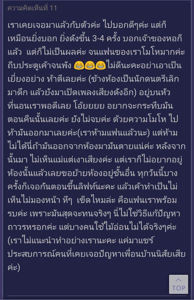 ปัญหาเพื่อนบ้าน ปัญหาเพื่อนบ้าน