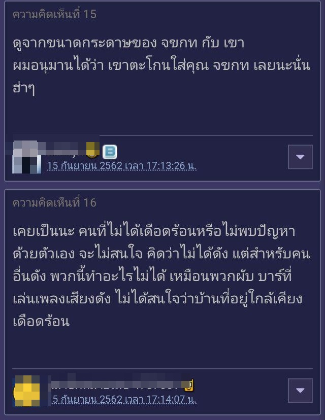 ปัญหาเพื่อนบ้าน ปัญหาเพื่อนบ้าน