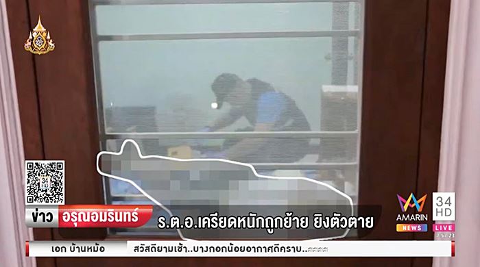 ยิงตัวตาย ยิงตัวตาย