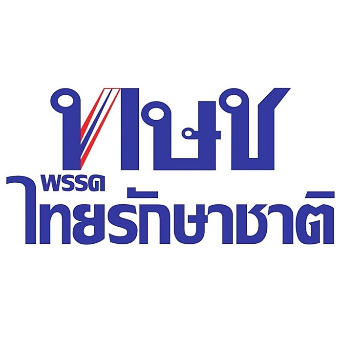 ยุบพรรค ยุบพรรค