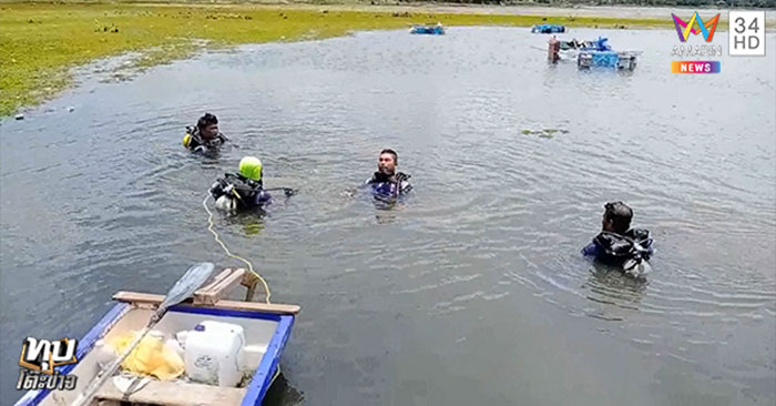 จมน้ำตาย จมน้ำตาย