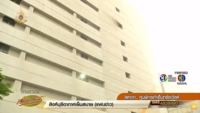 ไฟไหม้เซ็นทรัลเวิลด์ ไฟไหม้เซ็นทรัลเวิลด์