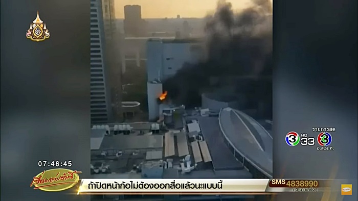 ไฟไหม้เซ็นทรัลเวิลด์ ไฟไหม้เซ็นทรัลเวิลด์