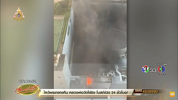 ไฟไหม้เซ็นทรัลเวิลด์ ไฟไหม้เซ็นทรัลเวิลด์