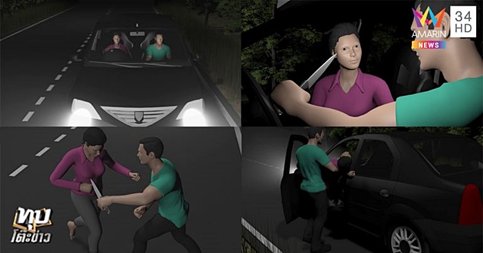 ครูหนุ่มแทงดับ ครูหนุ่มแทงดับ