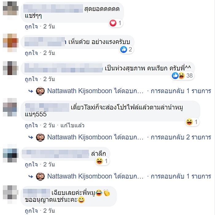 แท็กซี่ปฏิเสธผู้โดยสาร แท็กซี่ปฏิเสธผู้โดยสาร