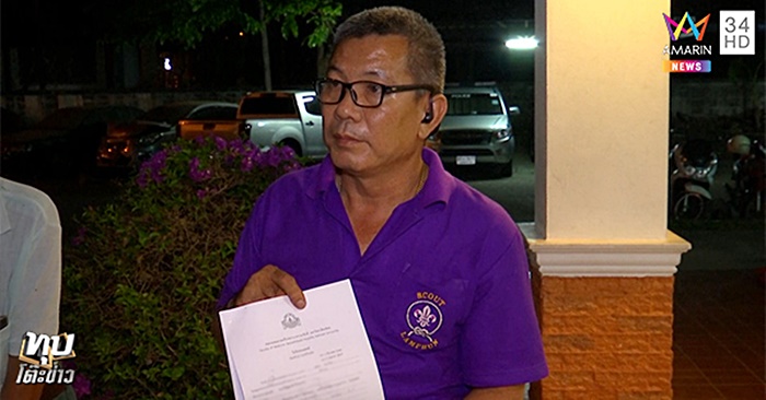 ขโมยไอโฟน ขโมยไอโฟน