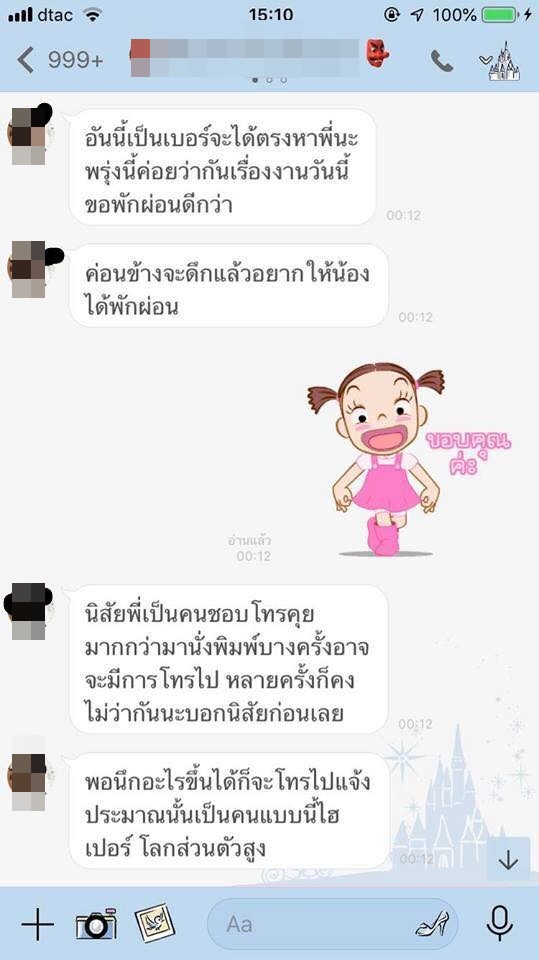 หนุ่มลวงโลก หลอกคุยพริตตี้บอกจะจ้างงาน หนุ่มลวงโลก หลอกคุยพริตตี้บอกจะจ้างงาน