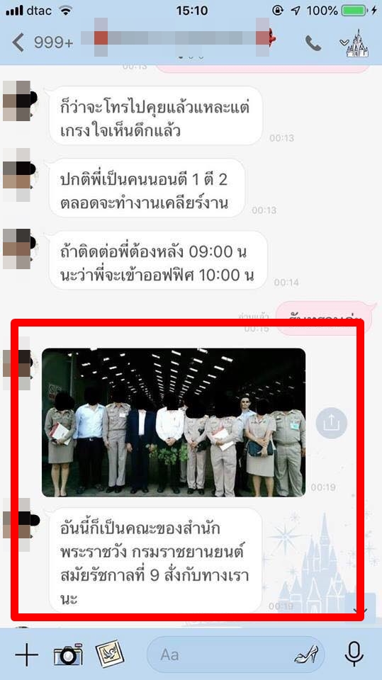 หนุ่มลวงโลก หลอกคุยพริตตี้บอกจะจ้างงาน หนุ่มลวงโลก หลอกคุยพริตตี้บอกจะจ้างงาน