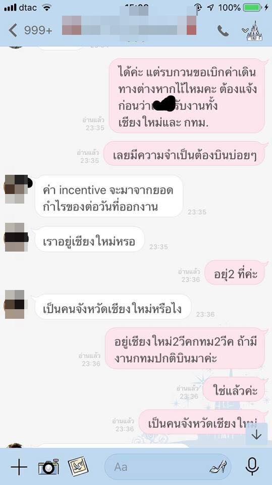 หนุ่มลวงโลก หลอกคุยพริตตี้บอกจะจ้างงาน หนุ่มลวงโลก หลอกคุยพริตตี้บอกจะจ้างงาน