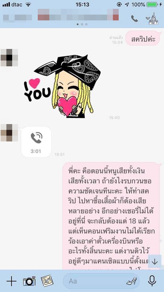 หนุ่มลวงโลก หลอกคุยพริตตี้บอกจะจ้างงาน หนุ่มลวงโลก หลอกคุยพริตตี้บอกจะจ้างงาน