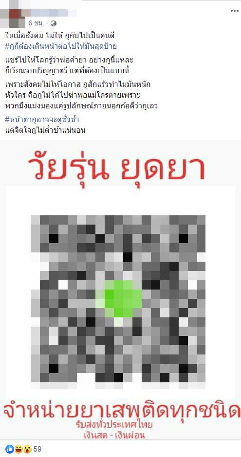 พ่อค้ายา พ่อค้ายา