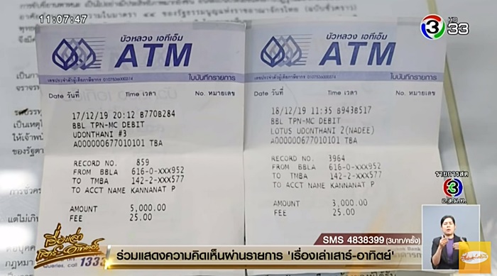 เหยื่อแม่ใจโฉดโผล่อีก เหยื่อแม่ใจโฉดโผล่อีก