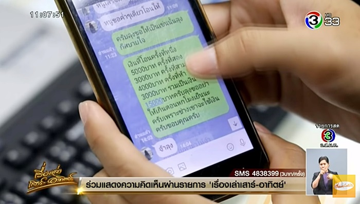 เหยื่อแม่ใจโฉดโผล่อีก เหยื่อแม่ใจโฉดโผล่อีก