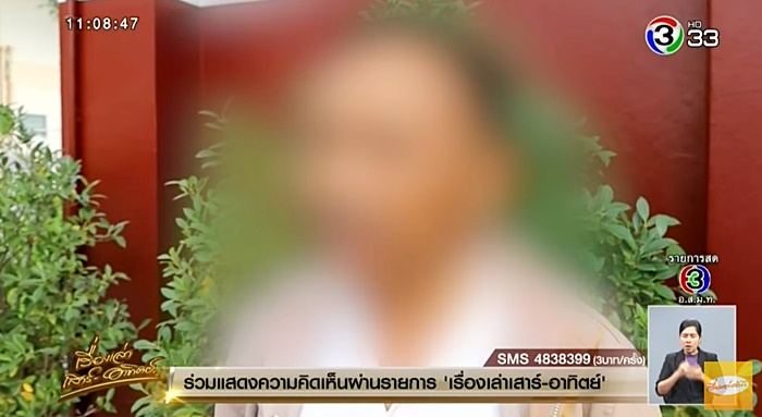 เหยื่อแม่ใจโฉดโผล่อีก เหยื่อแม่ใจโฉดโผล่อีก