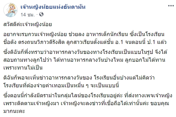 อาหารกลางวัน อาหารกลางวัน