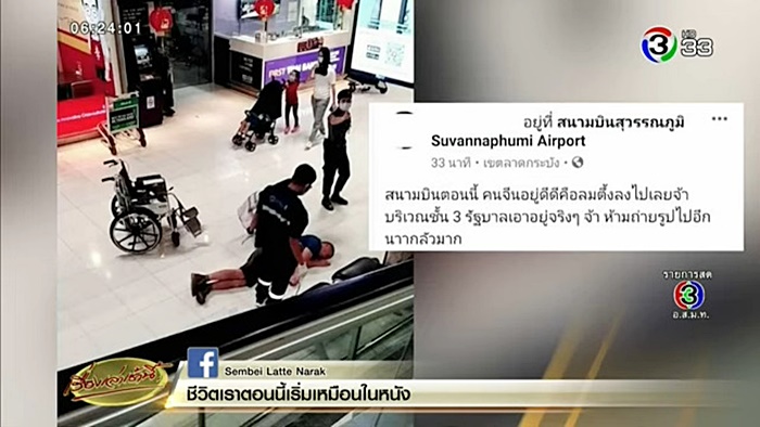 อนุทิน ซัดพวกปล่อยเฟคนิวส์ อนุทิน ซัดพวกปล่อยเฟคนิวส์