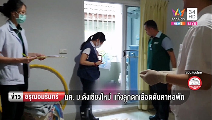 ตกเลือดตาย ตกเลือดตาย