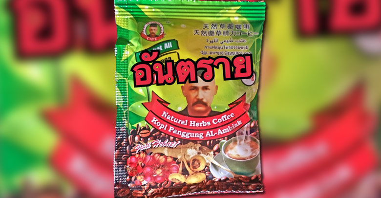 เตือนภัย เตือนภัย