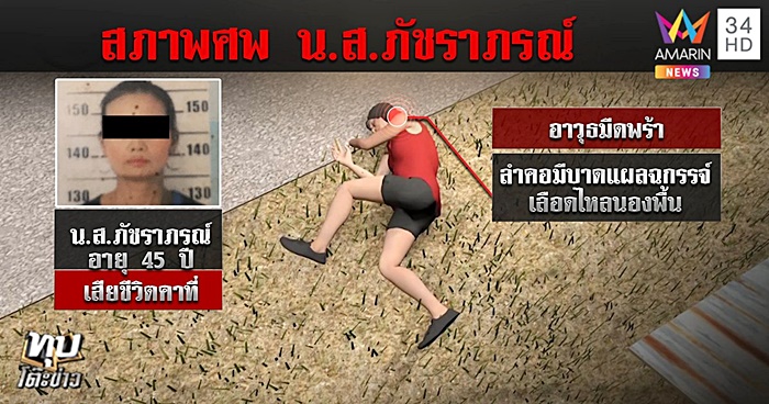 ฆ่าคน ฆ่าคน