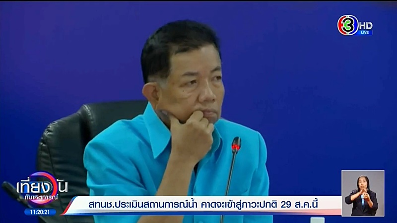 เช็กเส้นทางน้ำท่วมภาคเหนือ เช็กเส้นทางน้ำท่วมภาคเหนือ