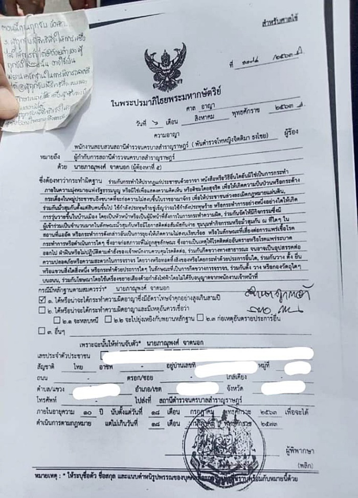 อานนท์ นำภา อานนท์ นำภา