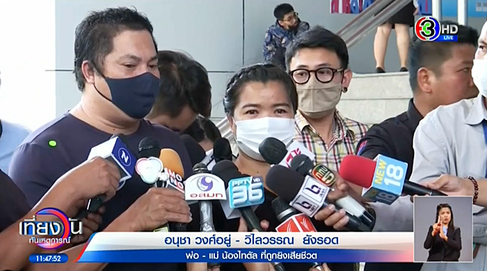 พ่อแม่น้องไทตัล พอใจคำตัดสินประหาร ผอ.กอล์ฟ พ่อแม่น้องไทตัล พอใจคำตัดสินประหาร ผอ.กอล์ฟ