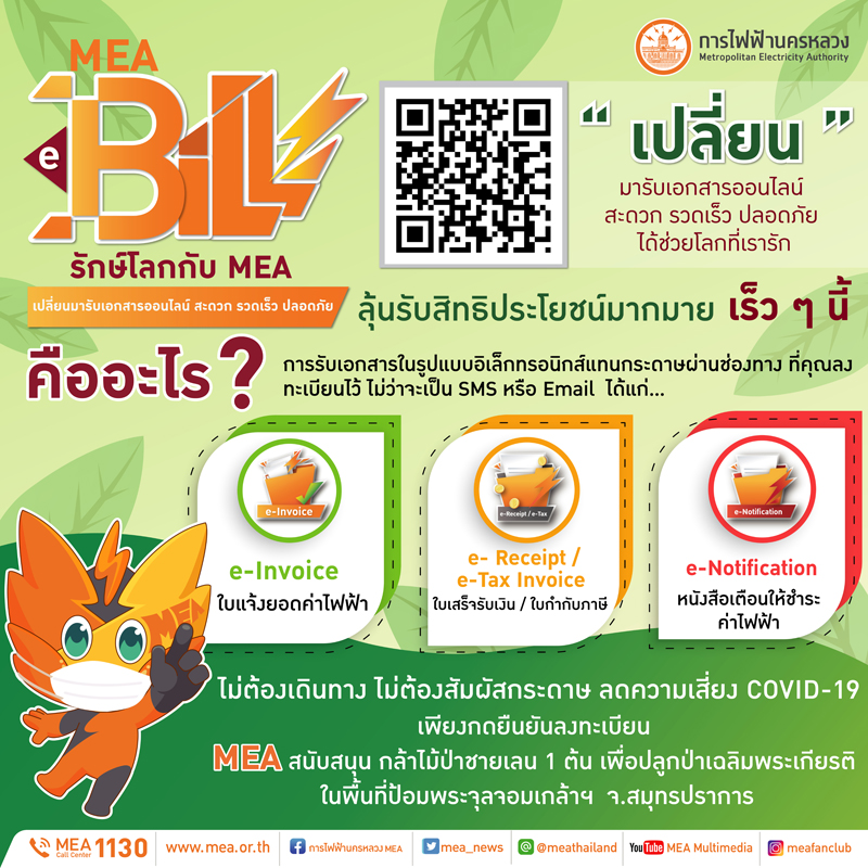 MEASmartService MEASmartService