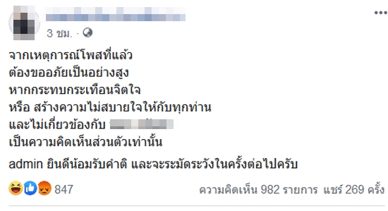 ดราม่า บ้านตะปู ดราม่า บ้านตะปู