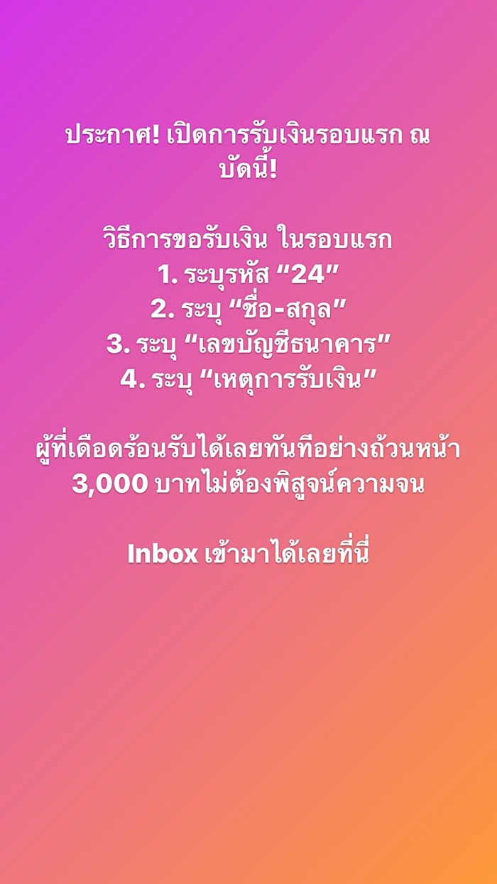 ธนาธร ธนาธร