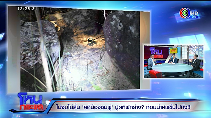 ข่าวน้องชมพู่ ข่าวน้องชมพู่