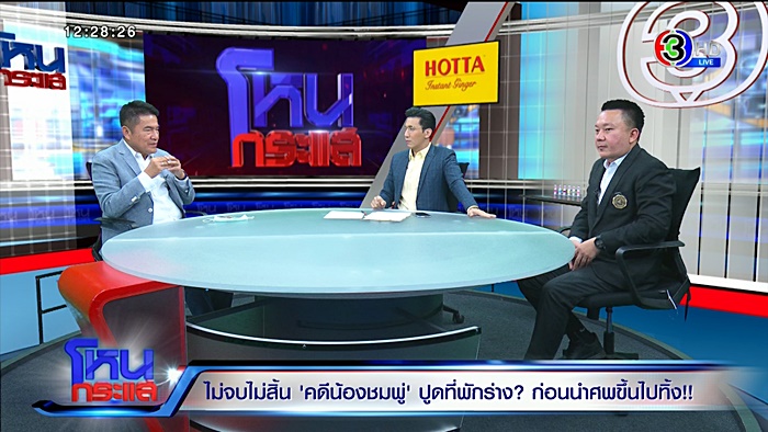 ข่าวน้องชมพู่ ข่าวน้องชมพู่